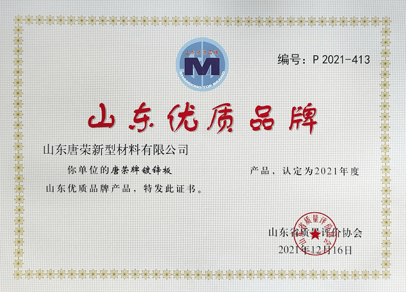 山東優(yōu)質品牌